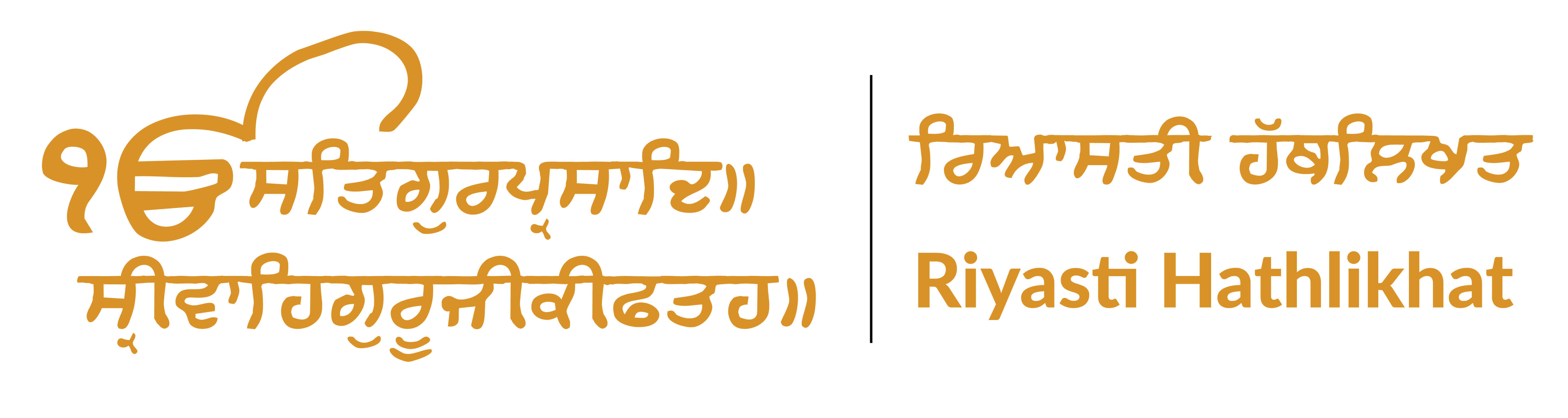 Riyasti Hathlikhat